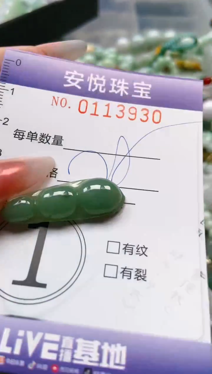 【闪购商品】翡翠颈饰未镶嵌闪购0113930