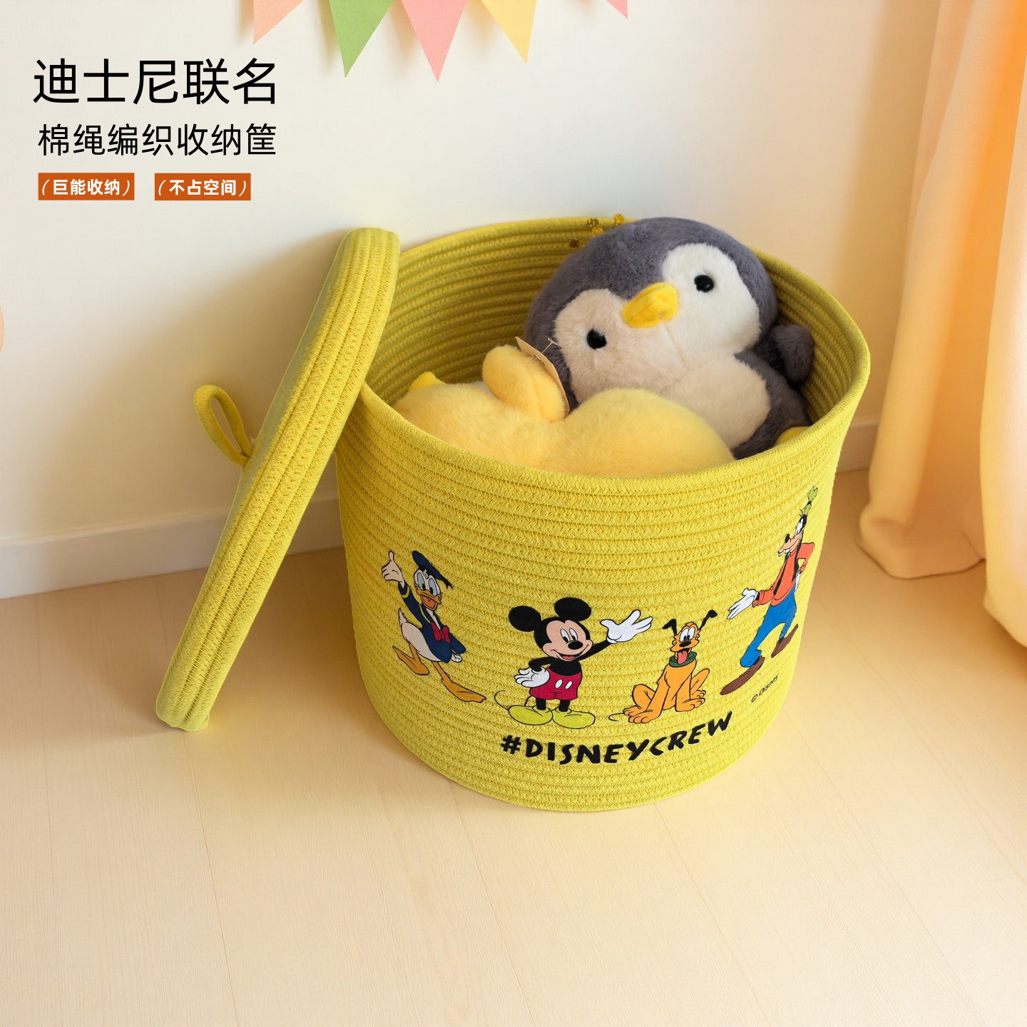 Disney/迪士尼容量家用编织衣服家庭日用必备品百货玩具收纳箱