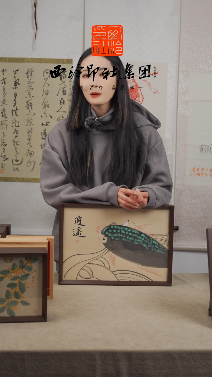 【闪购商品】国画H-A3逍遥鱼绘画多样性