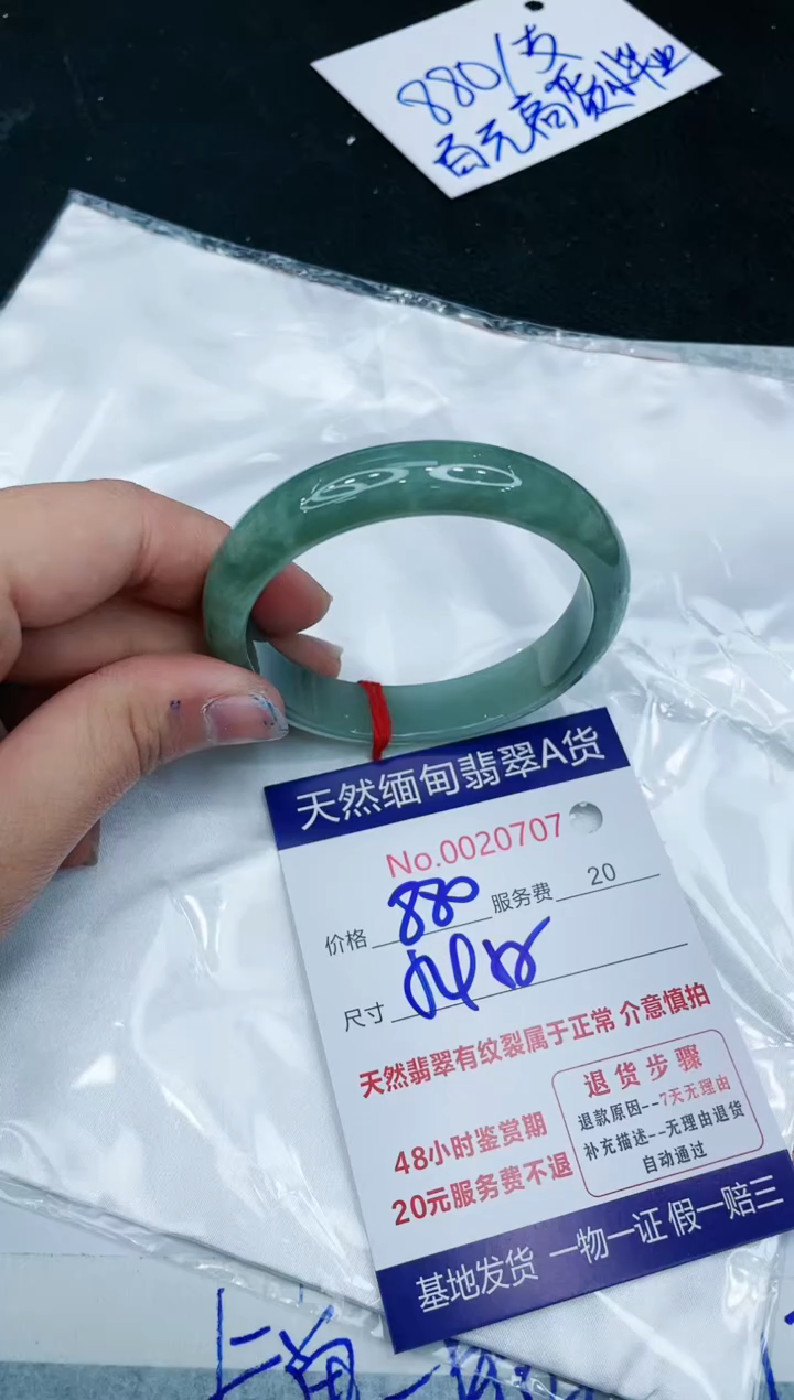 【闪购商品】翡翠手镯未镶嵌11111111