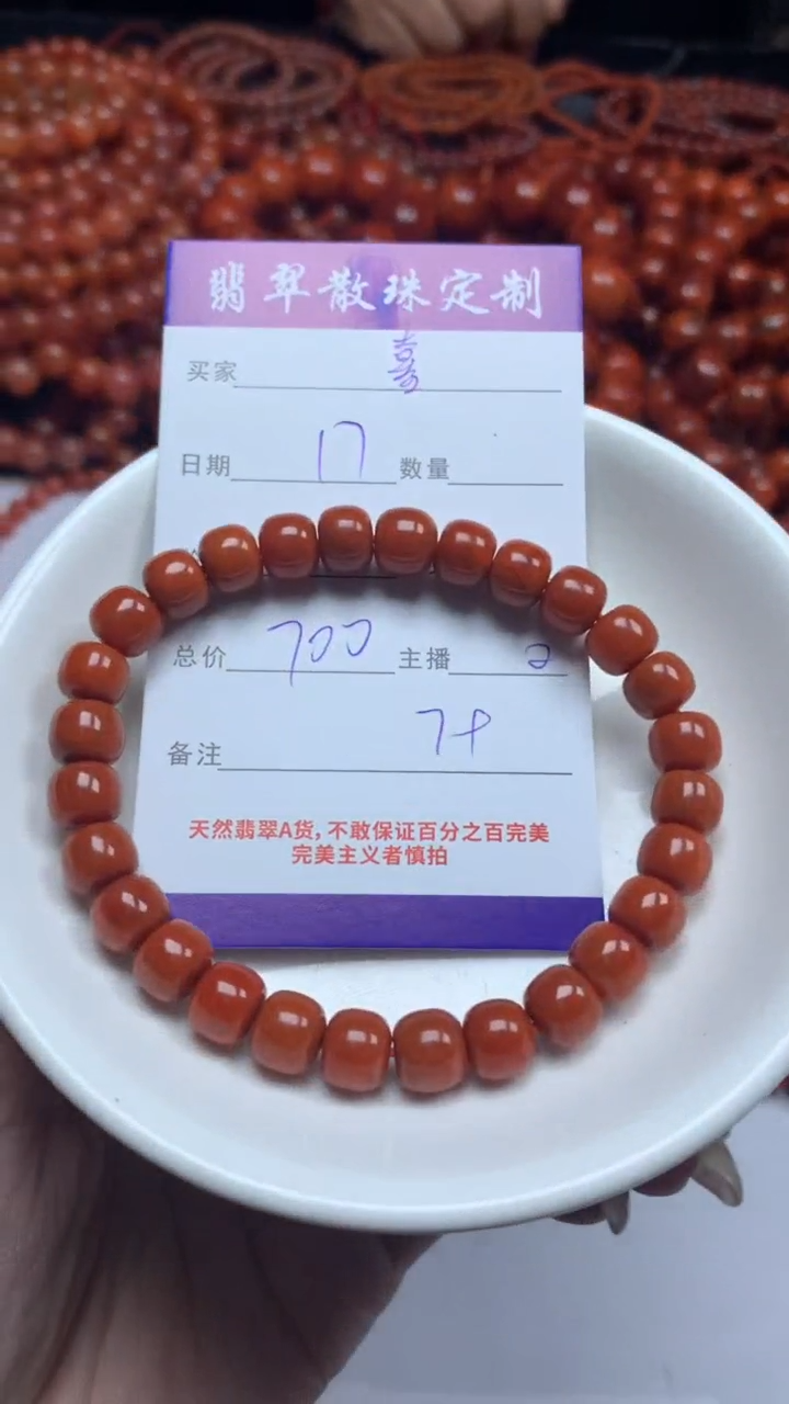 【闪购商品】南红玛瑙颈饰未镶嵌贞城散珠批发DIY