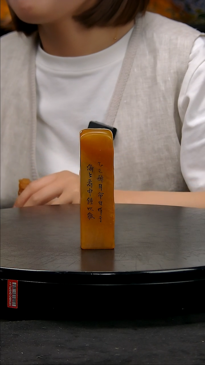 铜寿山石/田黄 印章一个