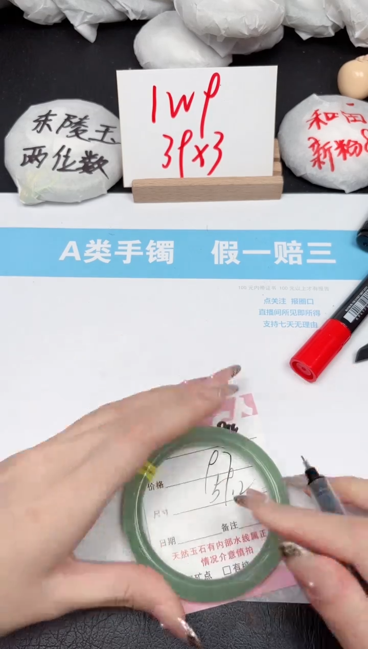 【闪购商品】石英质玉手镯未镶嵌294-59.2