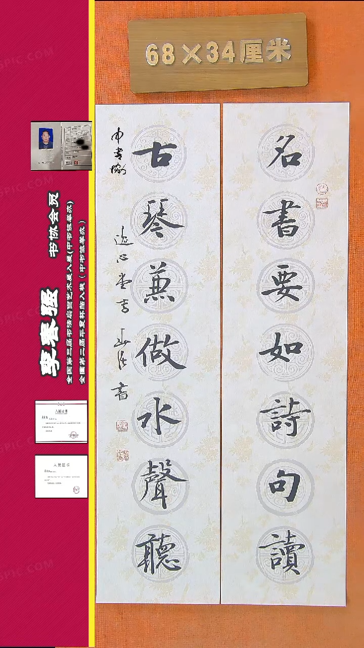 【闪购商品】书法192李老师书法作品