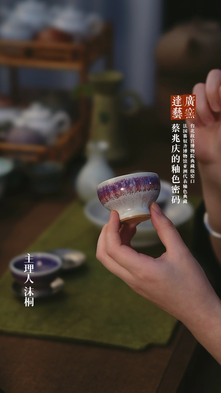 【闪购商品】广达窑艺姹紫嫣红小圆杯