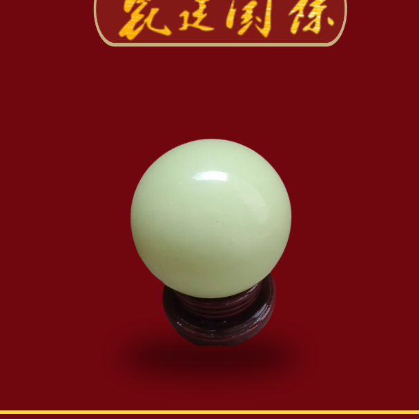 【博物馆开业】夜明珠艺术收藏摆件