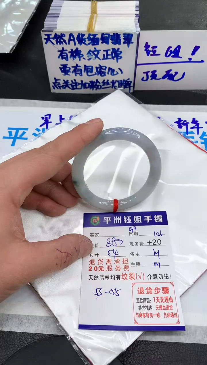【闪购商品】翡翠手镯未镶嵌111111111