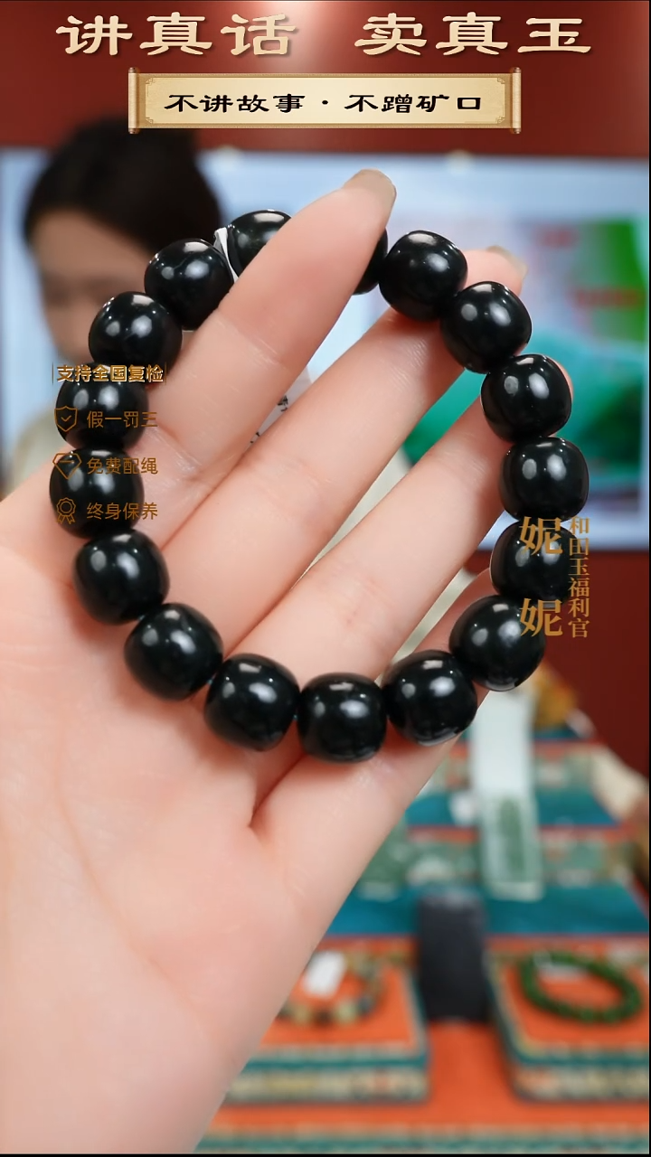 颈饰未镶嵌和田玉黑青老型珠手串