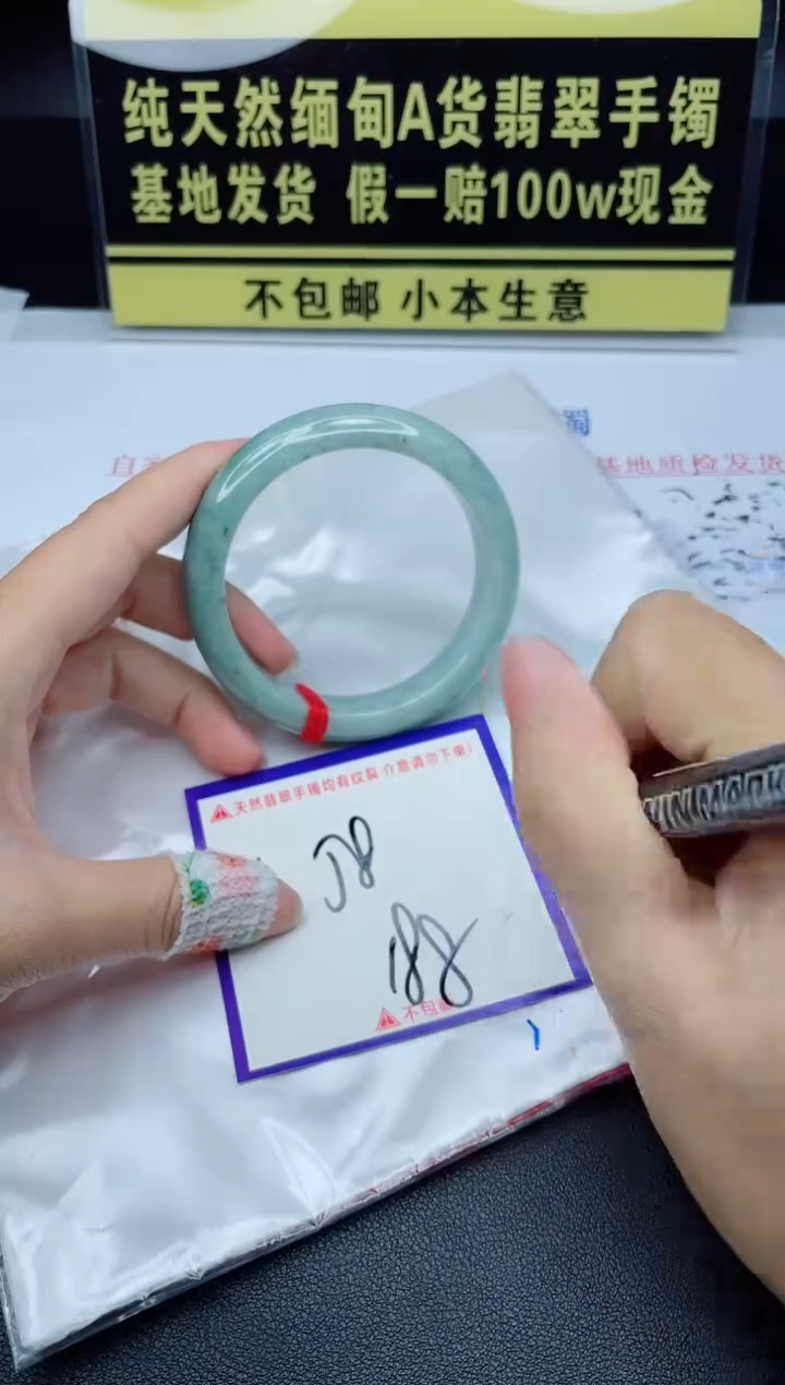 翡翠手镯未镶嵌我