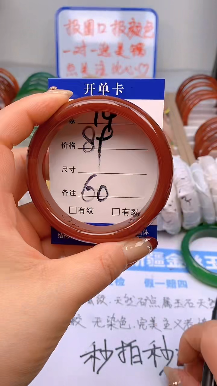 【闪购商品】玛瑙/玉髓手镯未镶嵌14-60+多样性发货看清圈口下单