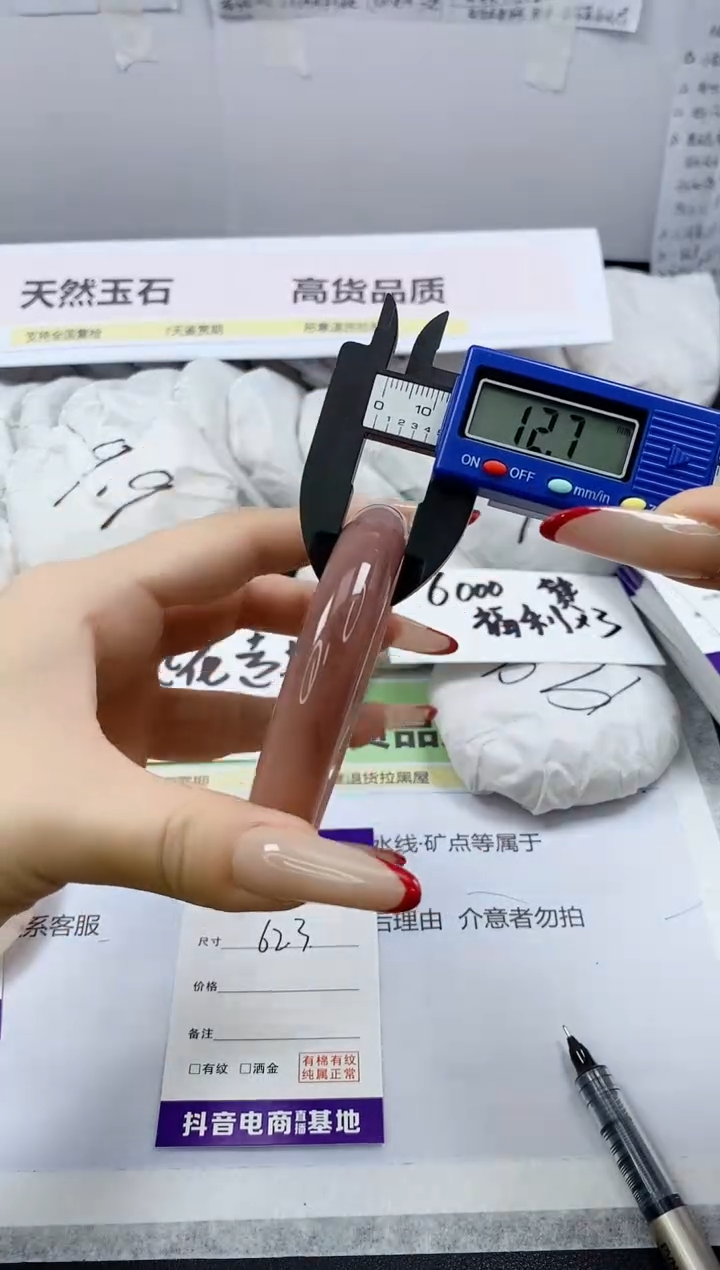 【闪购商品】石英质玉手镯未镶嵌246/62.3