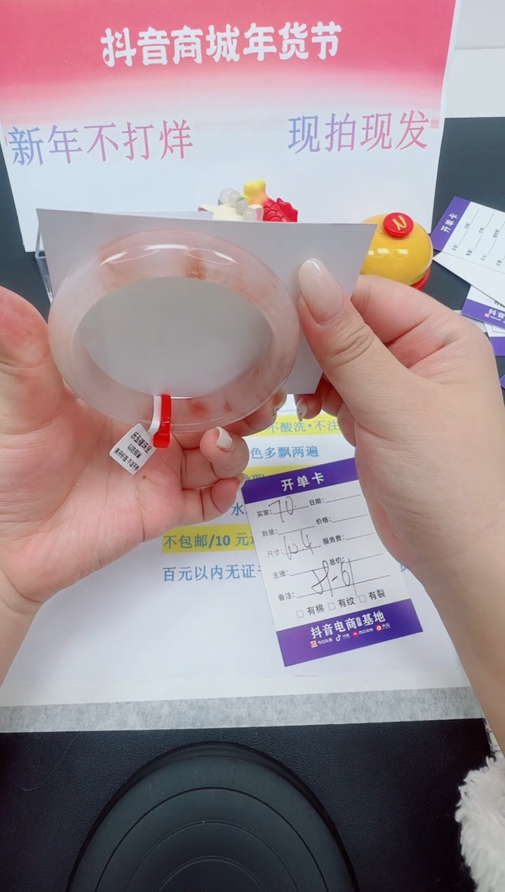 【闪购商品】石英质玉手镯未镶嵌编号：70--60.4圈 桃花酿