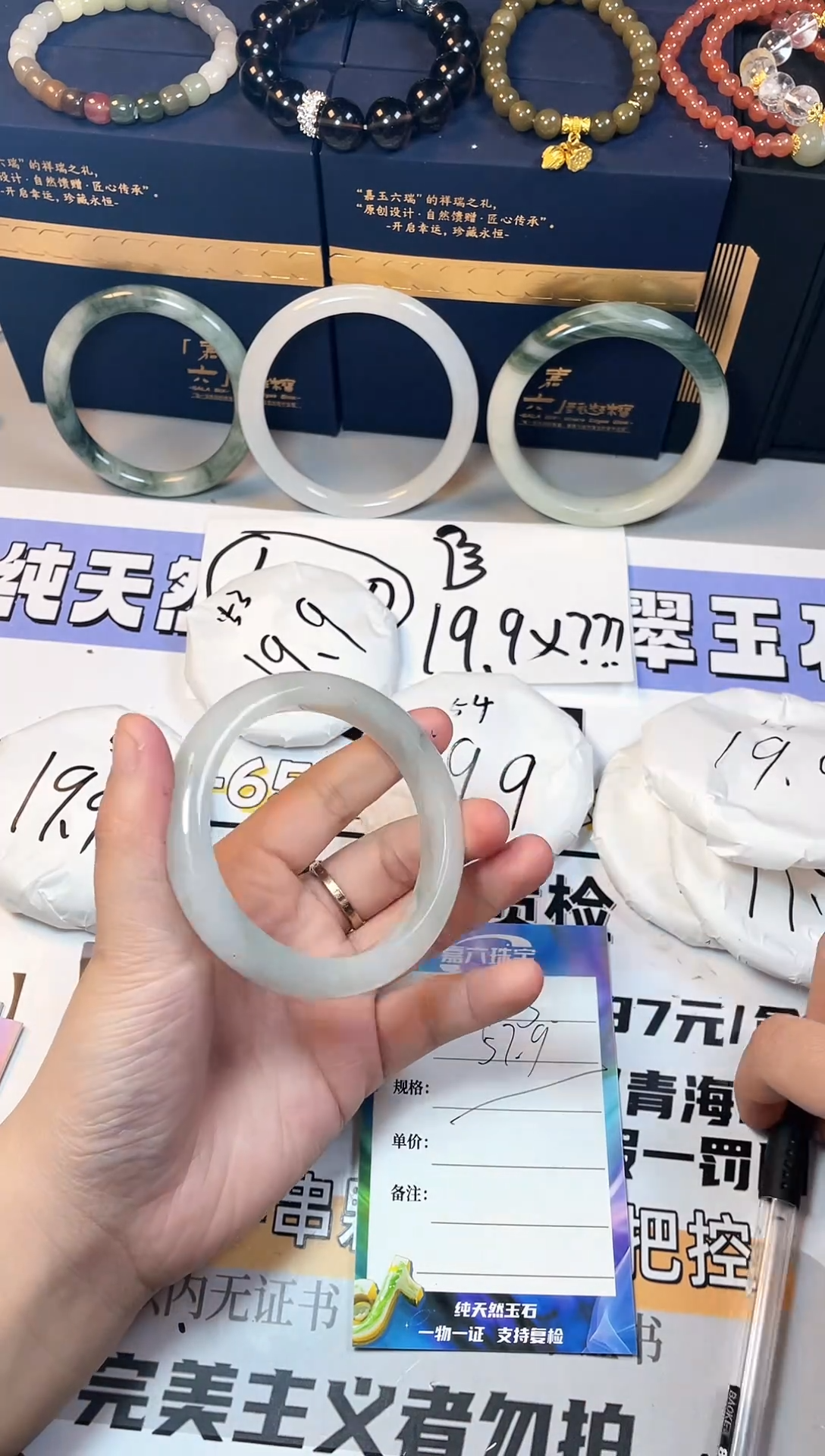 石英质玉手镯未镶嵌103-57.9 小洒金