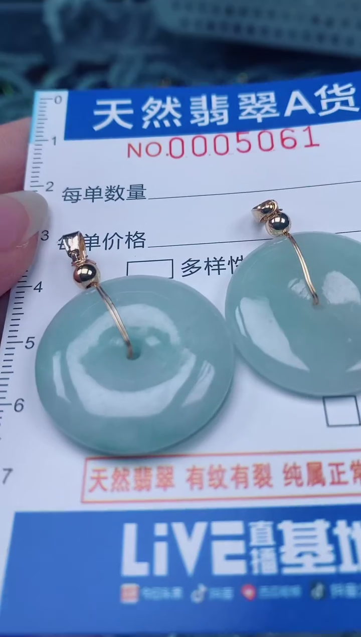 颈饰未镶嵌翡翠00005061