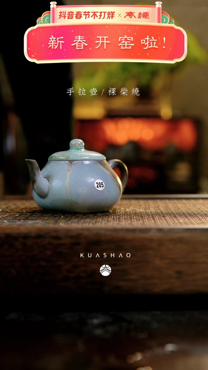 【闪购商品】香梨壶205