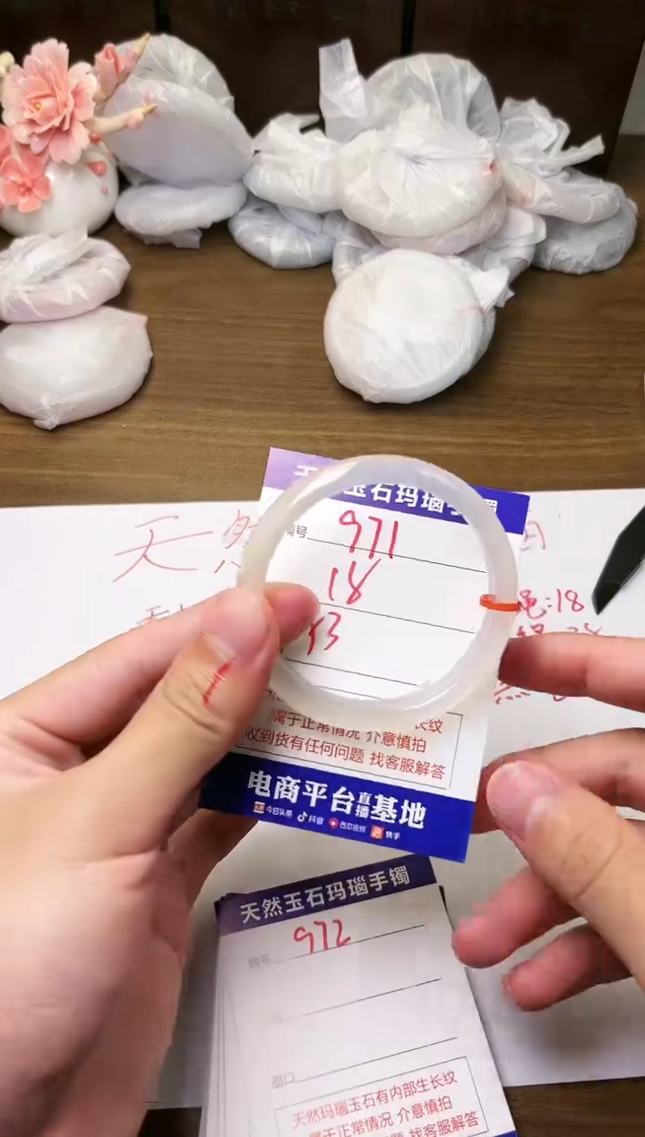 手镯玛瑙/玉髓未镶嵌911