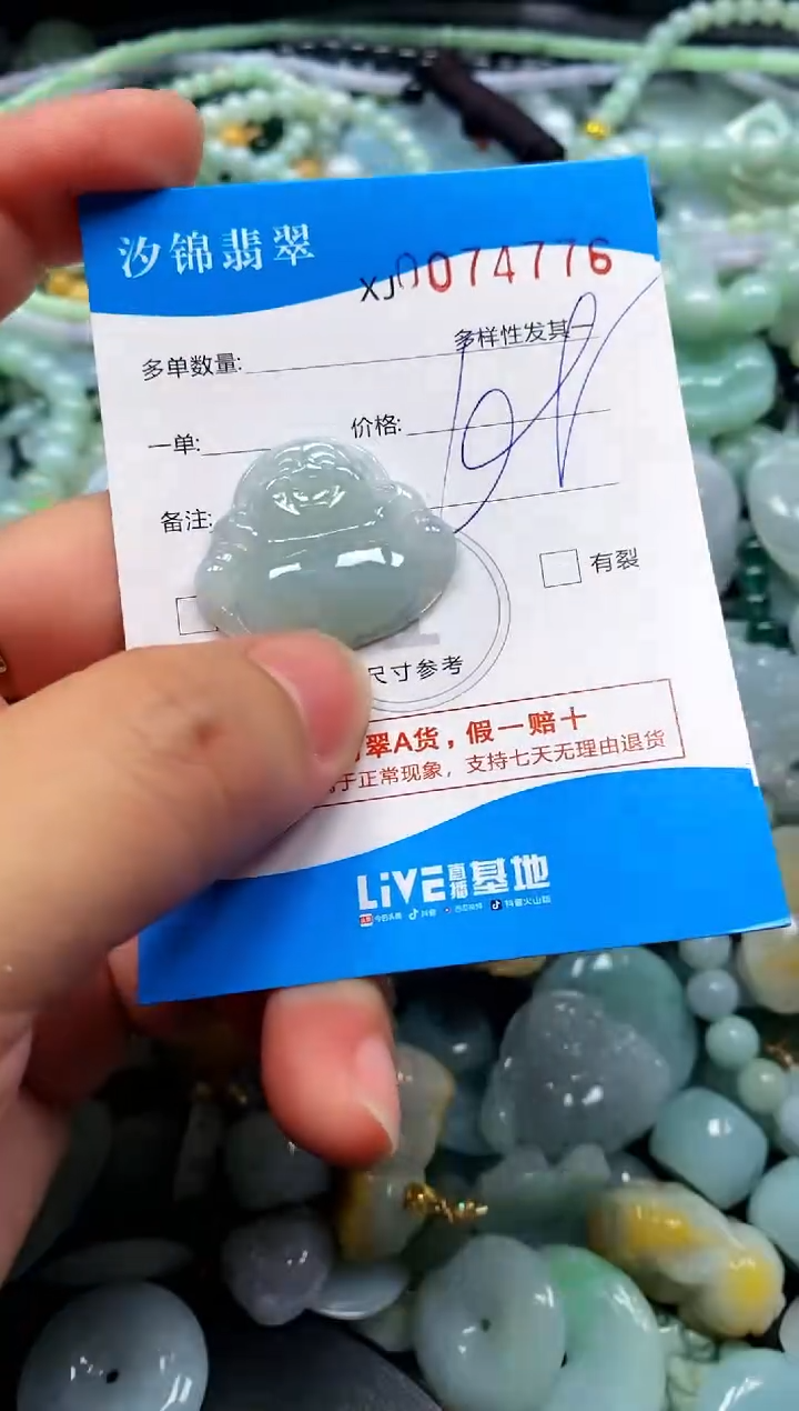 颈饰未镶嵌翡翠闪购商品0074776