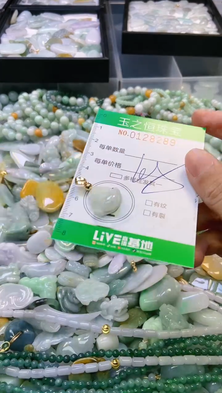 翡翠未镶嵌颈饰闪购0128289