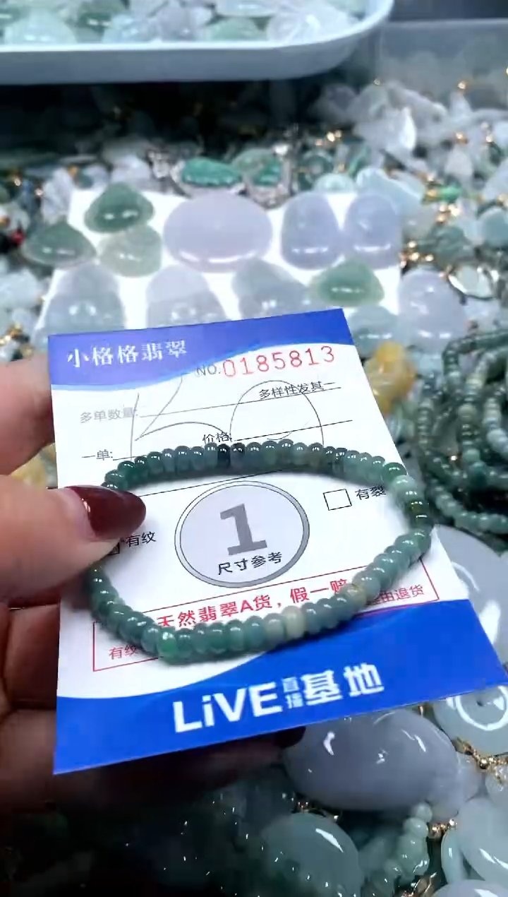 【闪购商品】翡翠颈饰未镶嵌闪购商品0185813
