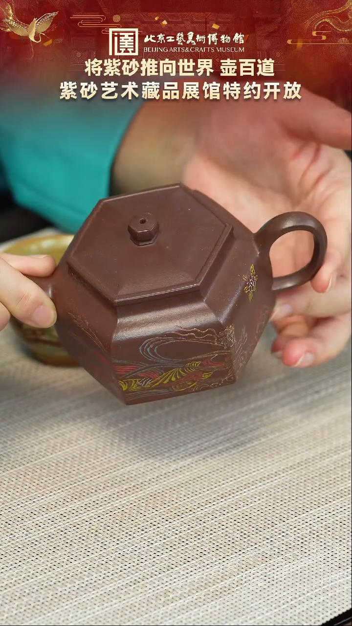 茶壶紫砂122宜兴紫砂 壶百道专场