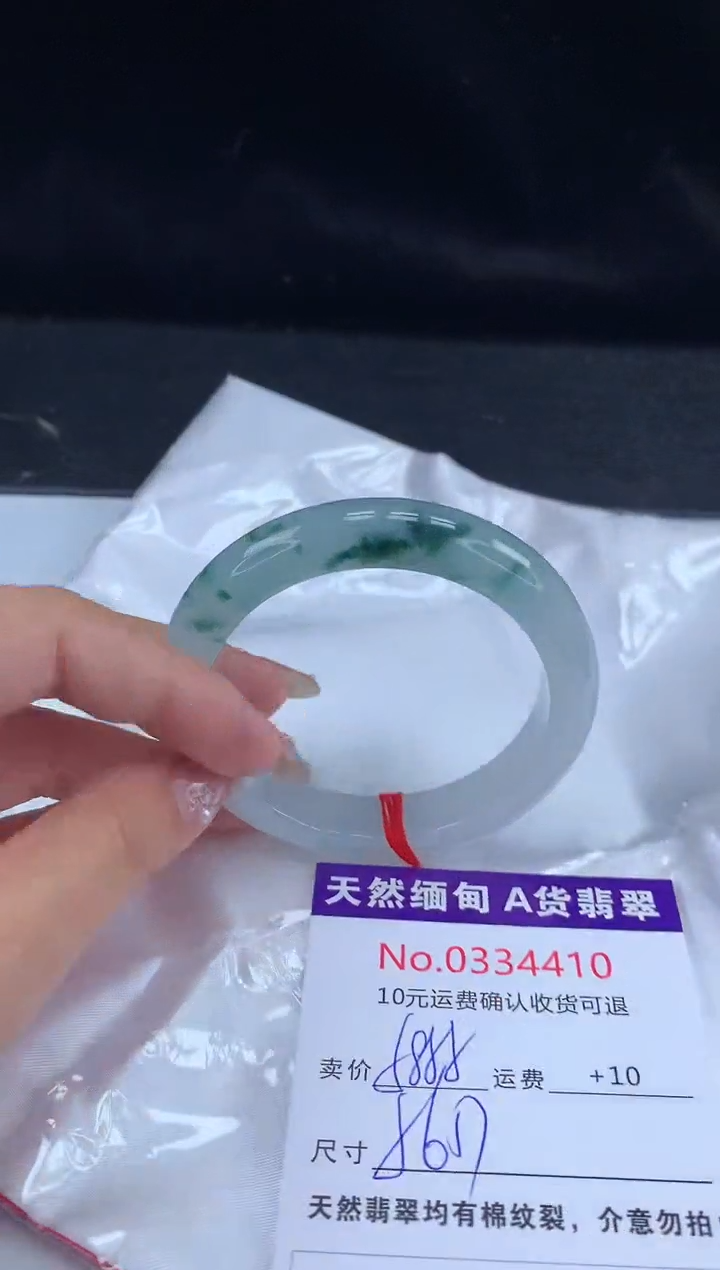 【闪购商品】翡翠手镯未镶嵌天然缅甸A货翡翠