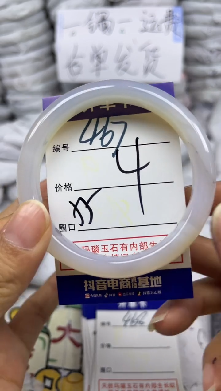 手镯玛瑙/玉髓未镶嵌467