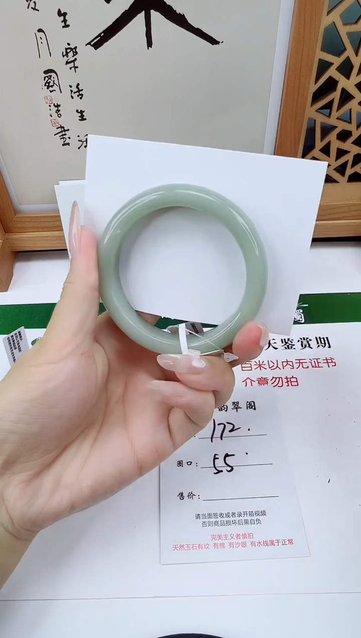 未镶嵌手镯石英质玉172-55/56东陵高货