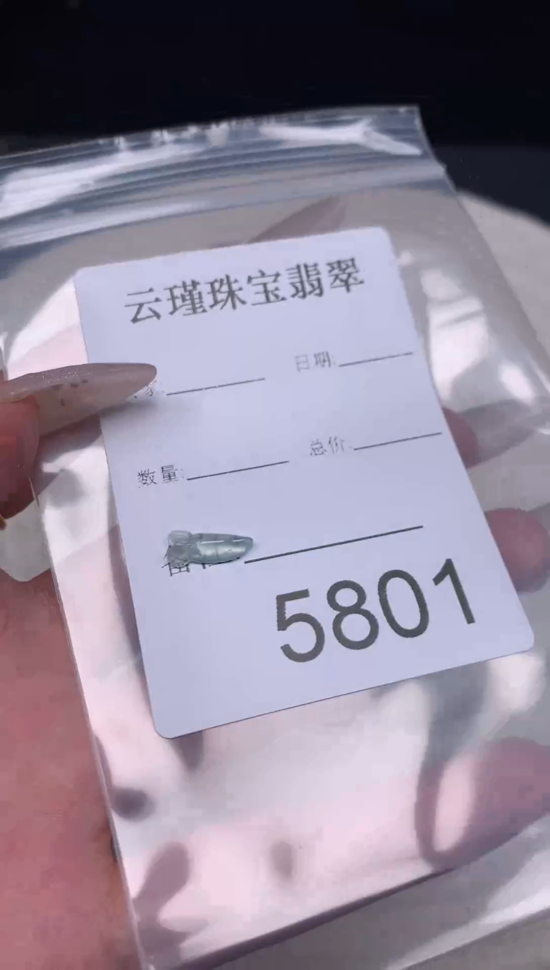 散珠翡翠天然缅甸翡翠萝卜