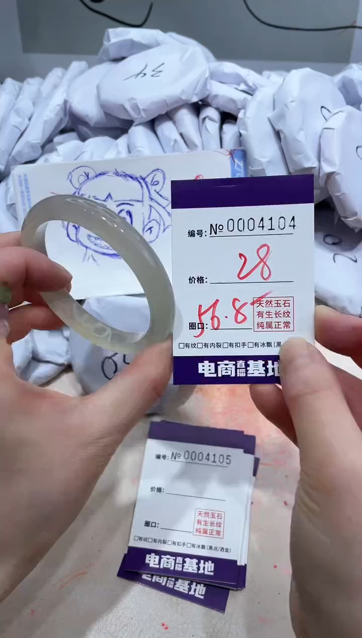 【闪购商品】玛瑙/玉髓手镯未镶嵌4104