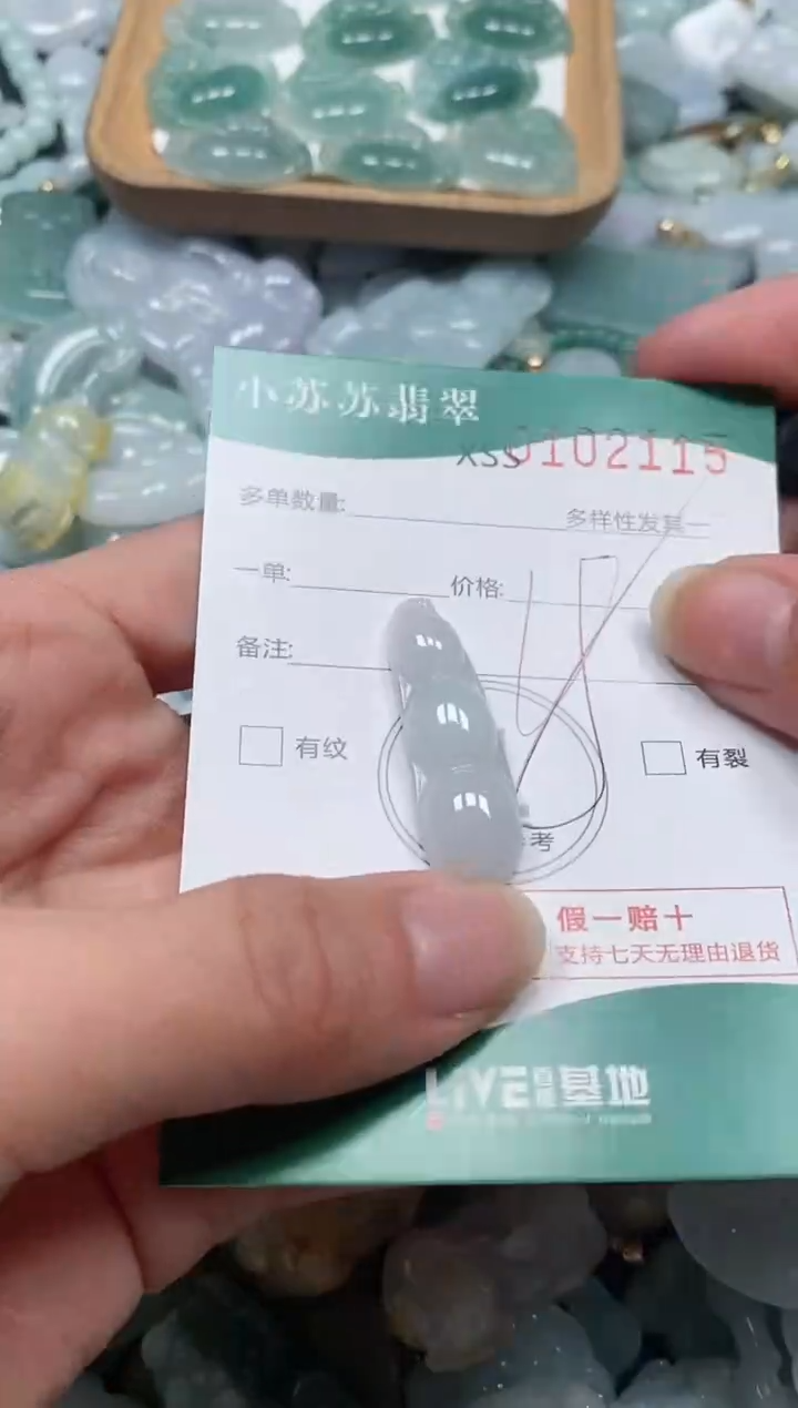 【闪购商品】翡翠颈饰未镶嵌闪购商品0102115