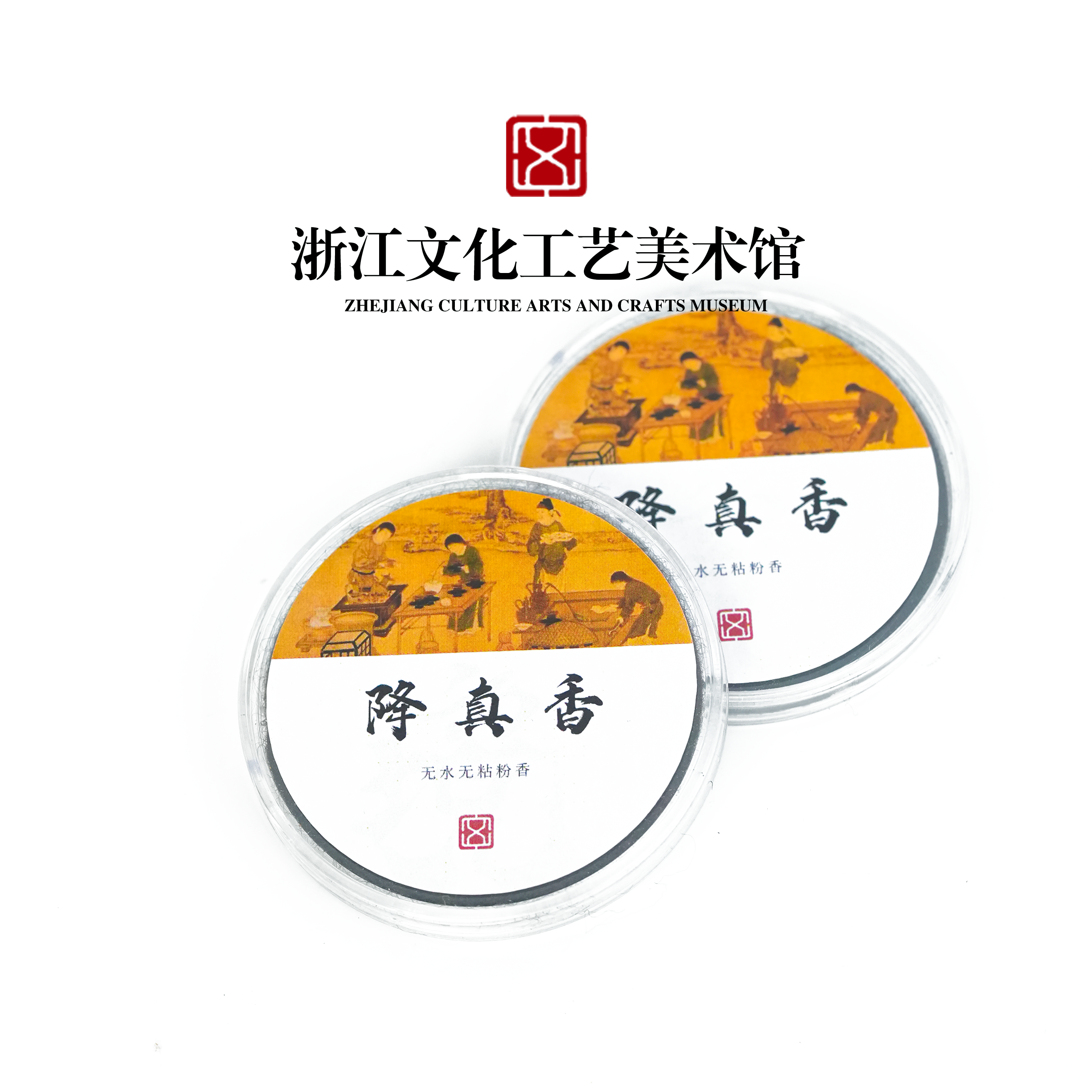 降真香盘香 芽庄盘香香片（自带防火棉）2片