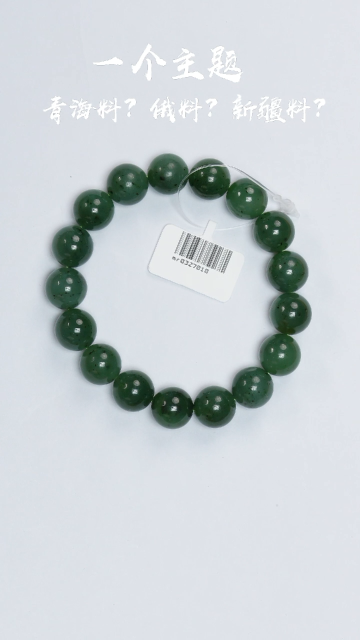 和田玉未镶嵌手串凯哥推荐和田玉阿富汗碧玉手串12mm