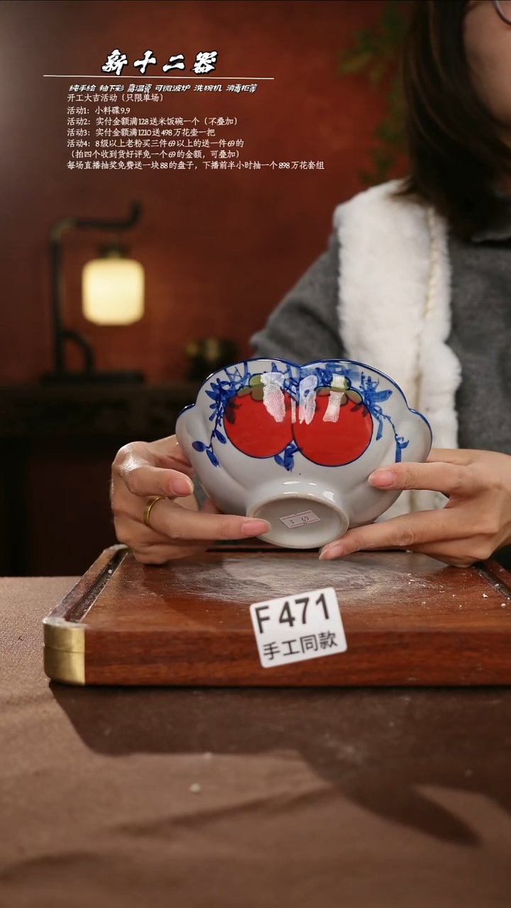 F471新十二器瓷器