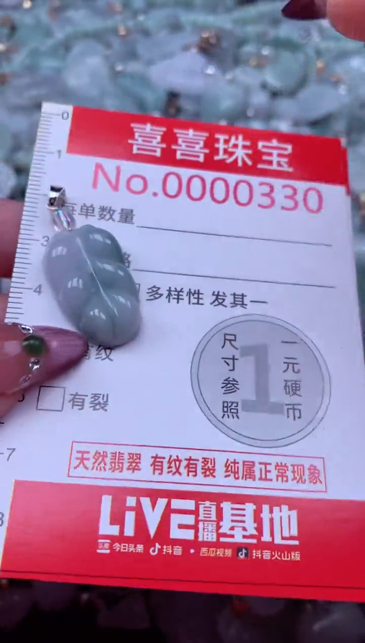 吊坠(不含链)未镶嵌翡翠330