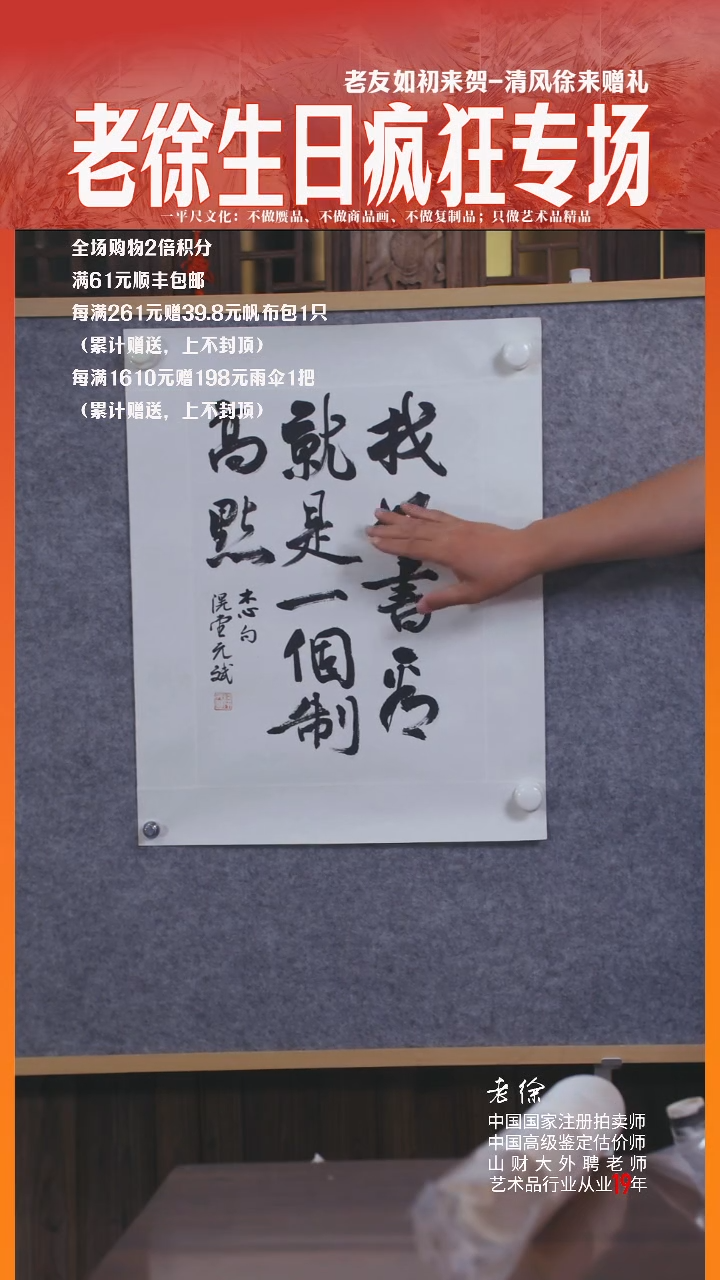 书法91韩斌原托原裱书法精品找好书读