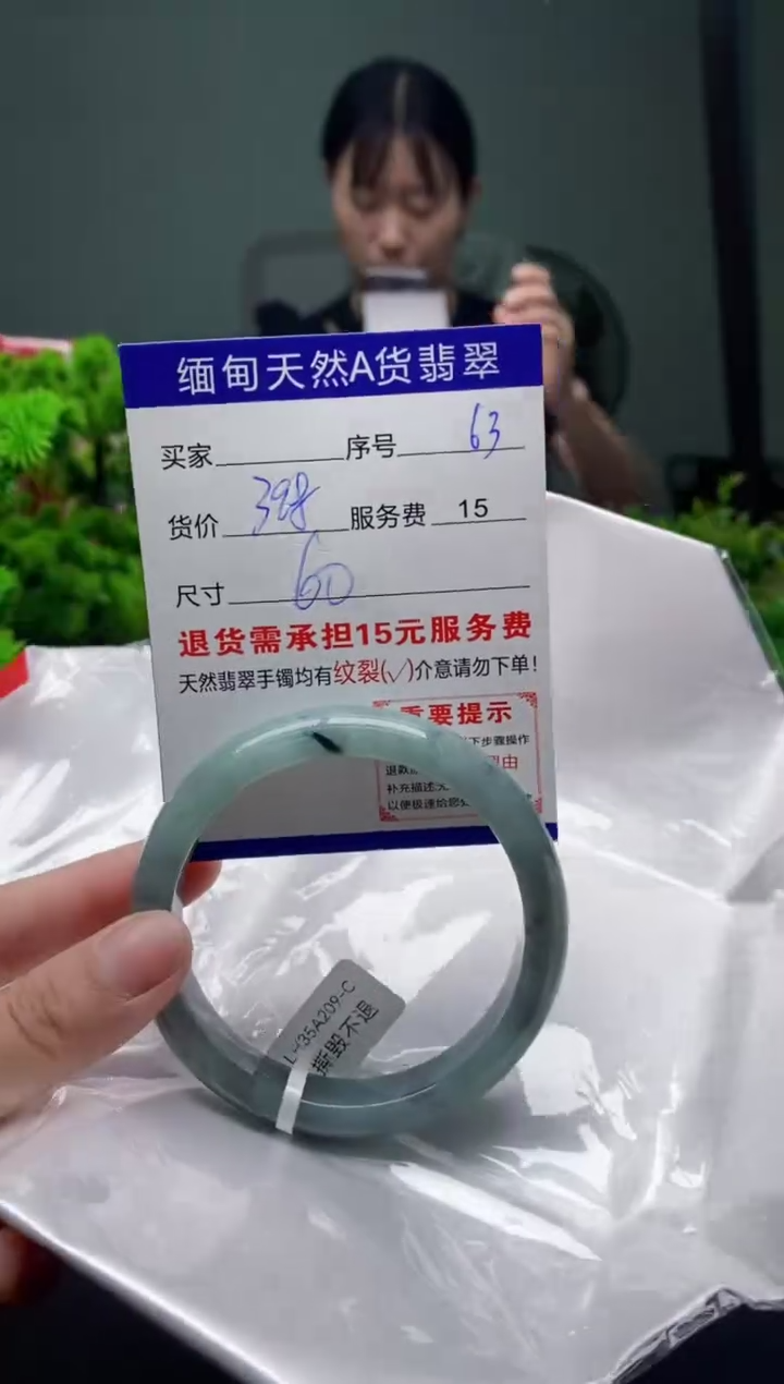 翡翠手镯未镶嵌63缅甸天然A货翡翠需包容瑕疵，介意慎拍