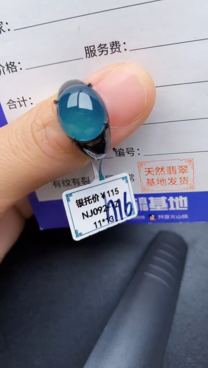 【闪购商品】翡翠戒指银S925镶嵌22222