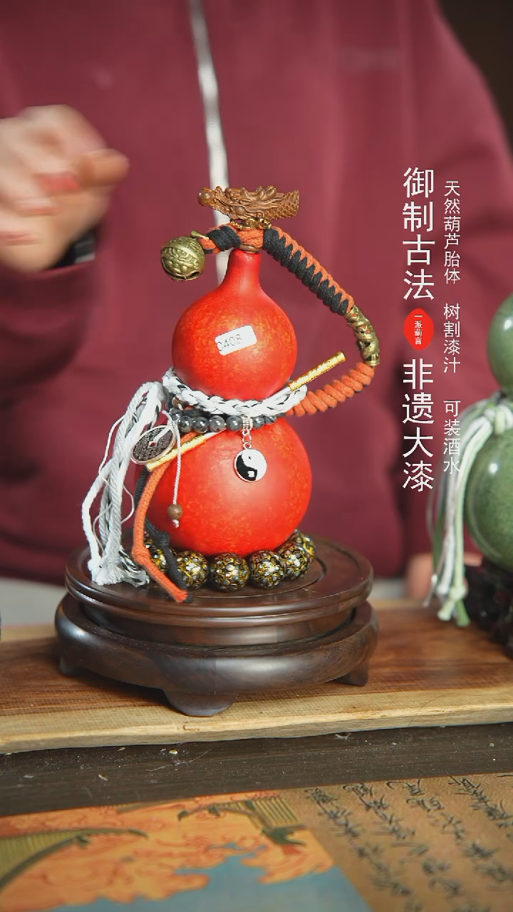 【闪购商品】408号璐璐精选500ml左右大漆酒葫芦