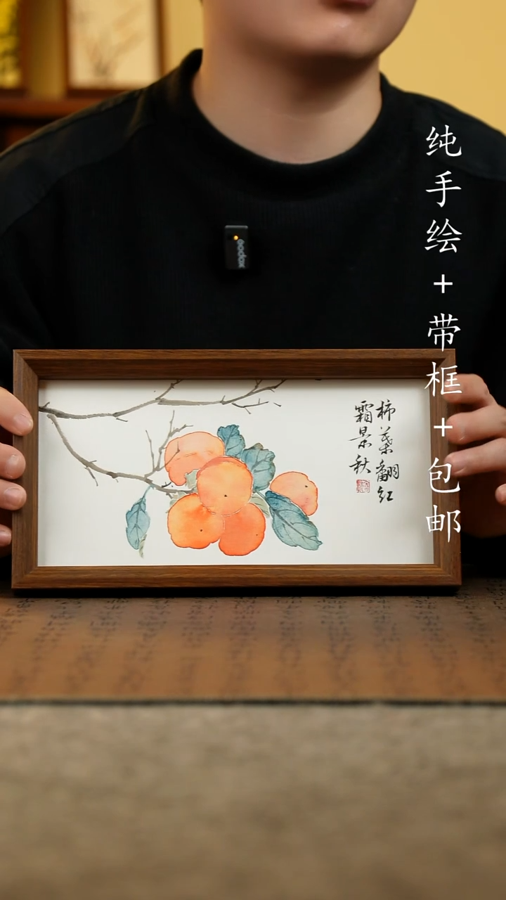 国画原创纯手绘国风国画摆台：画芯+画框15*27.5