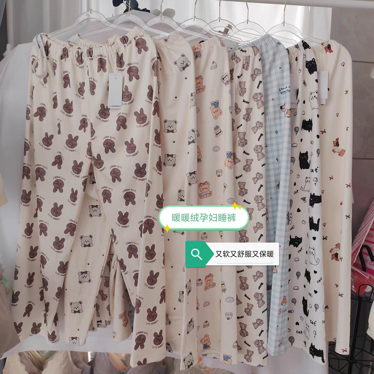 孕妇睡裤秋冬款产后哺乳家居裤产妇月子服加厚保暖棉裤可调节长裤