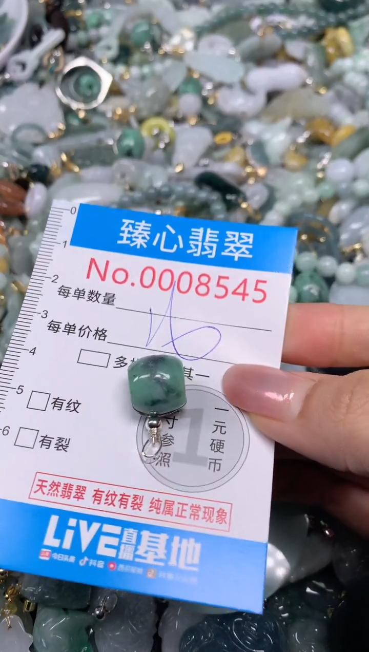 【闪购商品】翡翠颈饰未镶嵌含绳0008545