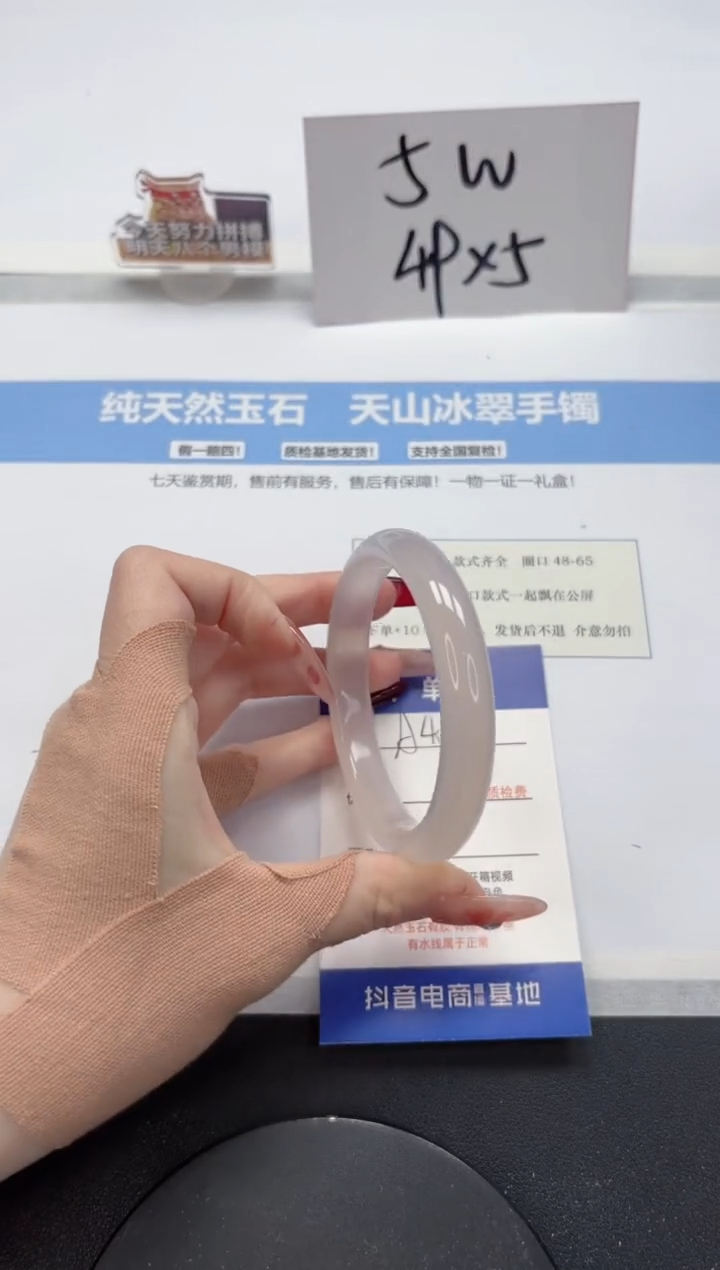 【闪购商品】石英质玉手镯未镶嵌A434-58.6