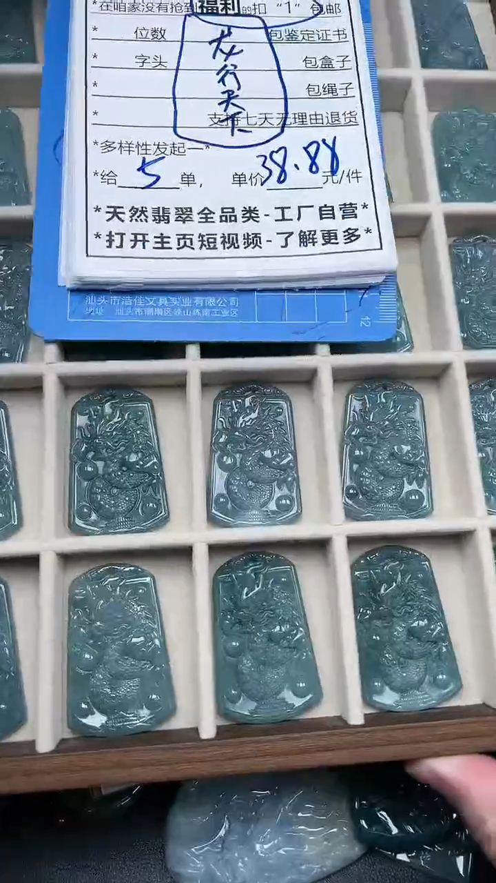 【闪购商品】翡翠颈饰未镶嵌天然A货翡翠一物一证多样性发其一