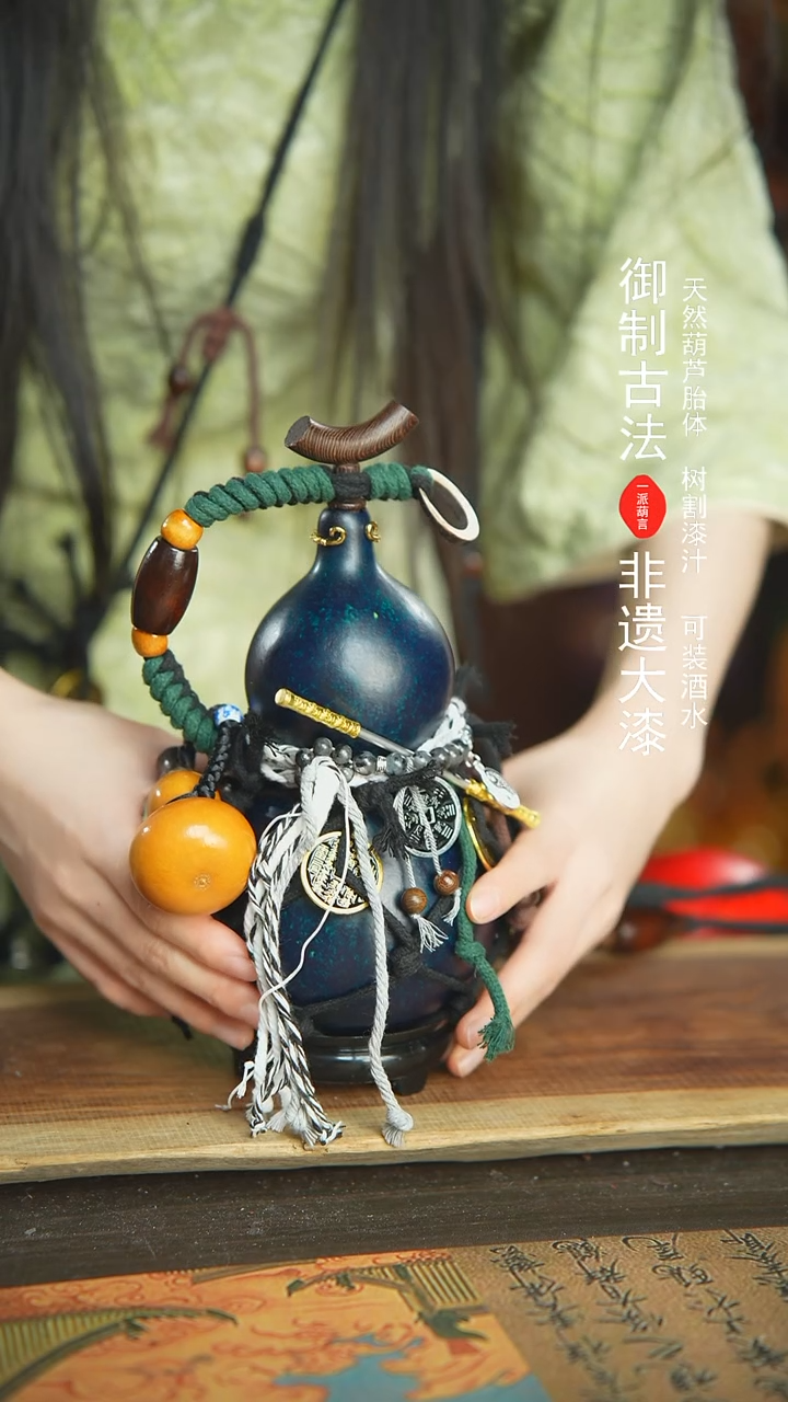【闪购商品】012号新年福利非遗漆器酒葫芦
