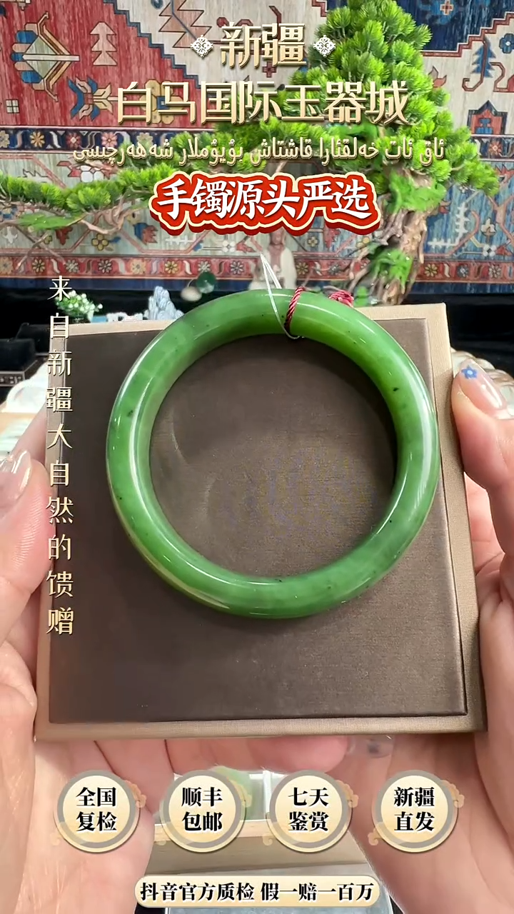 未镶嵌手镯和田玉57