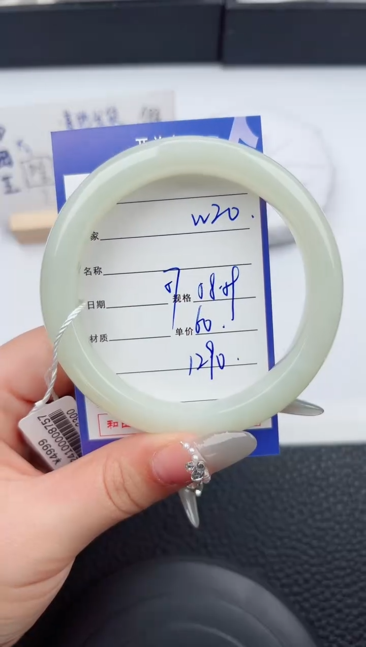 【闪购商品】和田玉手镯未镶嵌20微色差T3