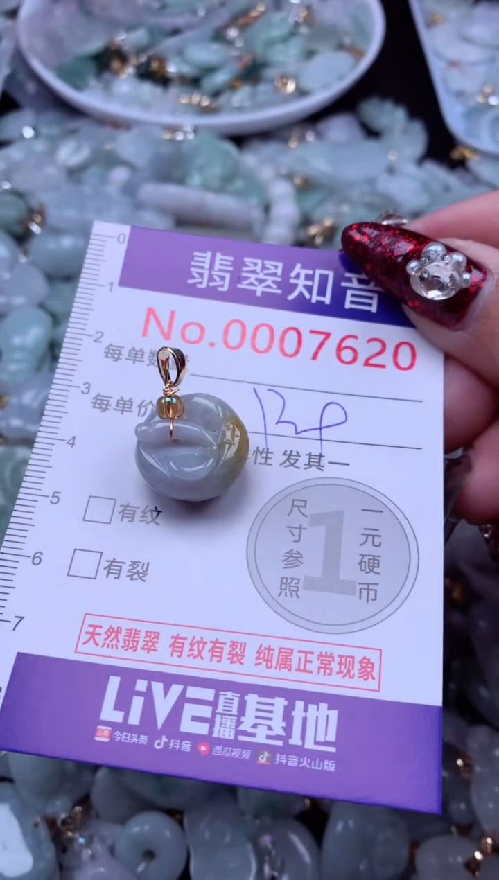 吊坠(不含链)未镶嵌翡翠7620