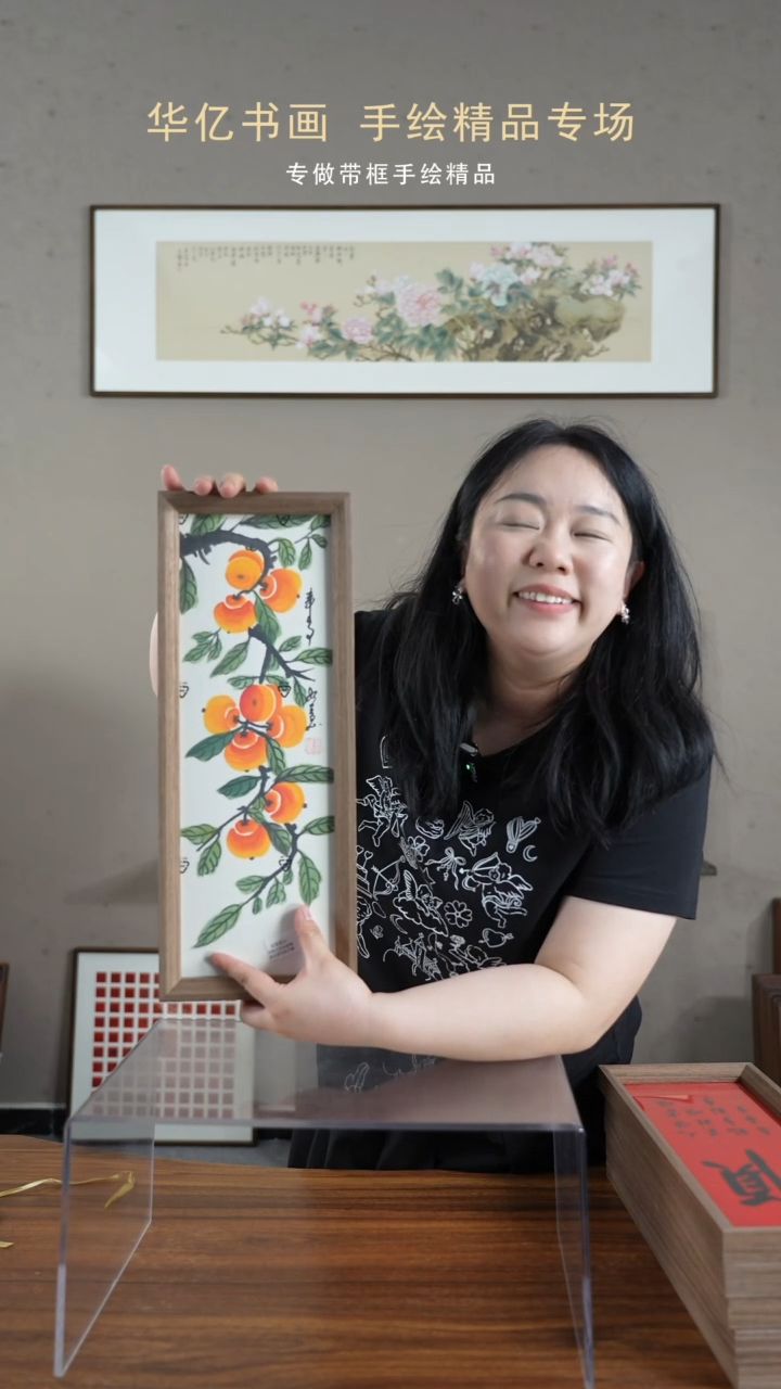 【闪购商品】书法白底柿子竖版/17*45   