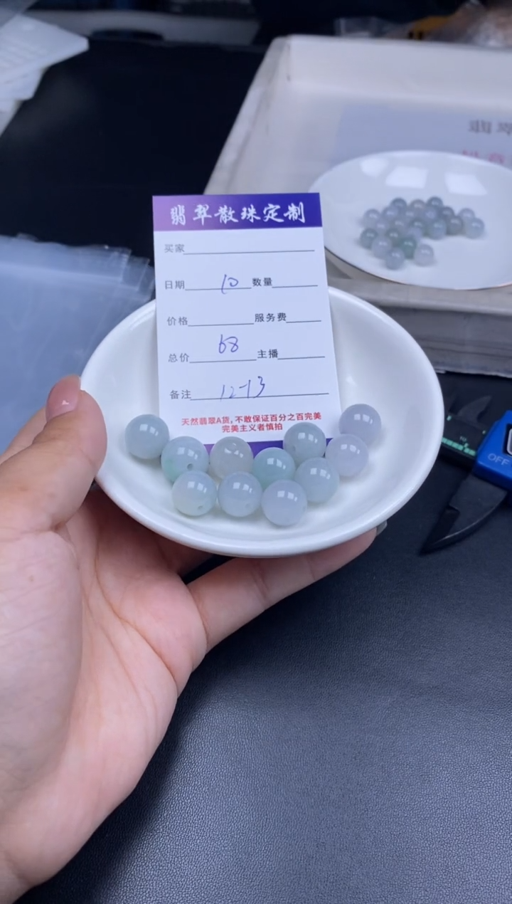 颈饰未镶嵌翡翠散珠批发DIY多样性发货