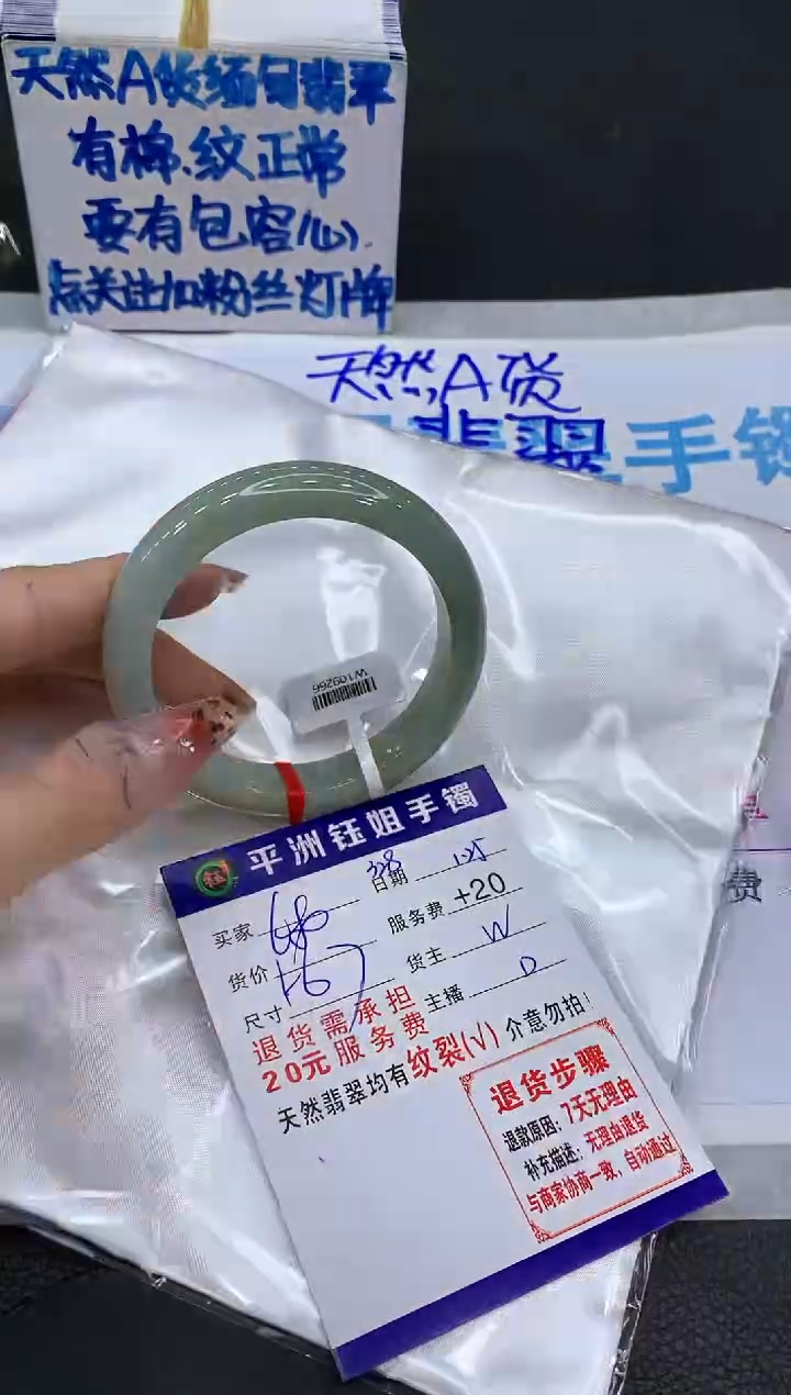【闪购商品】翡翠手镯未镶嵌11111111111